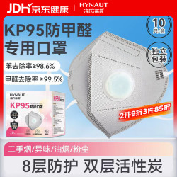 海氏海诺 KP95口罩防甲醛专用口罩活性炭口罩孕妇厨房防油烟二手烟异味粉尘