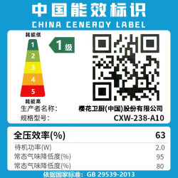 樱花 顶侧双吸43m³大吸力 90cm豪配款 烟灶套装