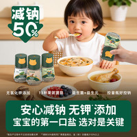 碧欧奇 松茸酱油100ml+果蔬萃盐70g 婴幼儿调味料套装
