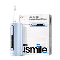 usmile 七夕送礼！！！usmile笑容加 C20 镜湖蓝 伸缩便携 冲牙器