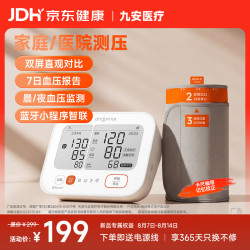 iHealth 九安医疗 智能臂式电子血压计血压仪家用BP-210J卡尺袖带