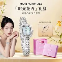 马克华菲 小龙女轻奢小金表复古时尚腕表七夕礼盒+赠四叶草手镯