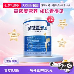 infatrini 港版纽荃星1+低体重成长全营养配方粉 1-10岁适用400g *2