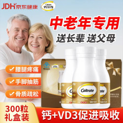 钙尔奇 钙片中老年人碳酸钙d3补钙腿抽筋腰腿疼骨质疏松