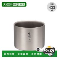snow peak 日本直邮Snow Peak TW-126 杯子马克杯钛合金紧凑型收纳保冷400ml
