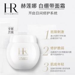 赫莲娜 白绷带面霜15ml 活颜修护舒润日霜
