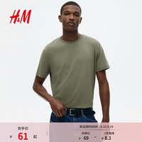 H&M 男装T恤夏季时尚圆领内搭休闲简约标准版型潮流正肩T恤0570002