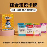 邦诺儿童益智卡牌桌游多人聚会游戏智力动脑6岁以上8亲子互动玩具