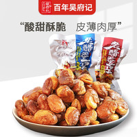 吴府记 百年吴府记老醋蚕豆多规格糖醋味酥脆皮薄肉厚酸甜兰花豆独立小包装休闲零食 老醋蚕豆458g