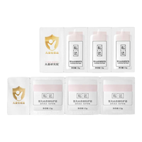 松达婴儿山茶油特护霜 霜4.5g+乳4.5g+屁屁霜3g 套装