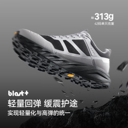 伯希和 CT-驰风2.0 Vibram防滑 曜石黑 41码 越野跑鞋