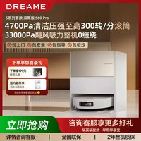 追觅 S60Pro 扫地机器人 滚筒 水箱扫拖吸一体自清洁热水洗地1213