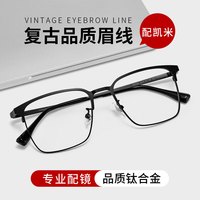 凯米 U6双非防蓝光1.67镜片(减少像差)+配镜送镜框多款可以选择