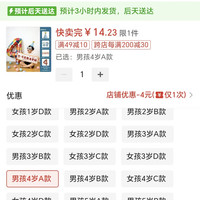 订单截图缩略图