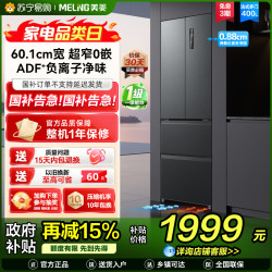 美菱 冰箱BCD-400WP9CZX 典雅灰
