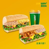 赛百味 金枪鱼双拼2件套-主食2选1