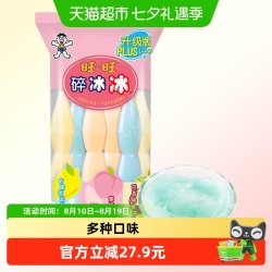 旺旺 碎冰冰升级版冰棒综合口味 90ml*24支