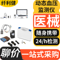 动态血压监测24小时仪器-新玛厂家 医用24小时动态血压检测仪 动态血压监测仪