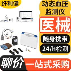 动态血压监测24小时仪器-新玛厂家 医用24小时动态血压检测仪 动态血压监测仪
