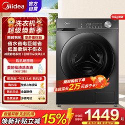 美的 洗烘一体洗衣机MD100V36T