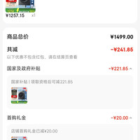 订单截图缩略图