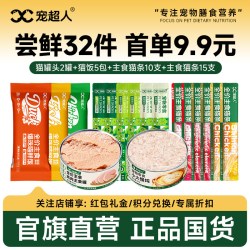 宠超人 主食猫条猫零食罐头猫饭猫粮营养长肉猫咪幼成猫湿粮营养膏肉罐2个+猫饭5+猫条10+鱼油条15