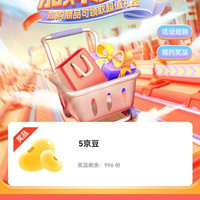 sn安而康入会加购五个豆