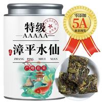 正宗漳平水仙新茶兰花香浓香口粮茶饼