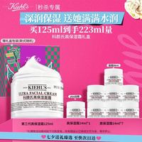 科颜氏 高保湿 补水保湿 面霜 233ml （125ml+赠14ml*8）