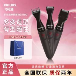 飞利浦 胡须修剪 男士剃须刀