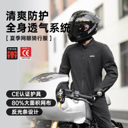 星空骑士 摩托车骑行服男夏季网眼透气户外机车防摔上衣通勤SKJ851