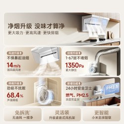 米家 [新品]小米米家净烟机3白色抽油烟机燃气灶免拆洗烟灶一体套装
