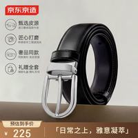 京东京造 真牛皮腰带26新款不锈钢马蹄扣皮带110