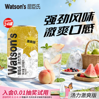 屈臣氏 苏打汽水气泡水饮料迷你罐调酒苏打水 汤力味激爽版200ml*24罐
