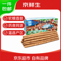 京鲜生 ×聚怀斋 温县铁棍山药 5斤装 盒装 长60-70cm