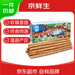 京鲜生 ×聚怀斋 温县铁棍山药 5斤装 盒装 长60-70cm
