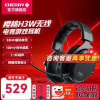 CHERRY XTRFY樱桃H3W游戏耳机头戴式电竞耳机耳麦