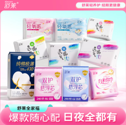 舒莱 消毒级透气卫生巾全周期任选干爽透气放侧漏囤货 轻氧|10片日用