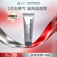 急救暗沉脸：dermalogica 多维面膜  10ml
