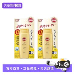 高丝 日本kose高丝小金瓶防晒霜啫喱清爽不油腻清透120g双支