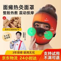 协愈 面瘫热敷神器面罩面瘫脸部热敷面部电加热艾灸理疗神经后遗症支具