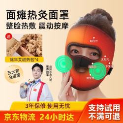 协愈 面瘫热敷神器面罩面瘫脸部热敷面部电加热艾灸理疗神经后遗症支具