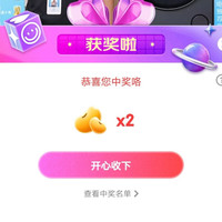 京东海尔宠粉，抽2京豆