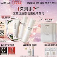 88VIP：PMPM 白松露水乳精华级洁面套装