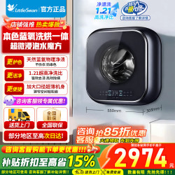 小天鹅 TD30MS90