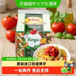 NUH'UN ANKARA 土耳其三色蔬菜螺旋意面 350g