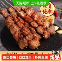 88VIP：牧岛 烧烤大油边180gx3 +牛肋条180g