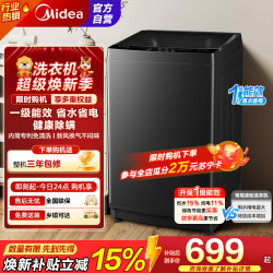 美的 波轮MB10V37T