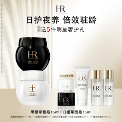 赫莲娜 黑绷带15ml+白绷带15ml礼盒装（赠黑白绷带各5ml+洁面慕斯20ml+小露珠饱满水60ml）