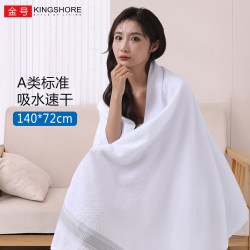 金号 A类新疆长绒棉浴巾：纯棉柔软吸水速干 五星棉酒店大浴巾 140*72cm